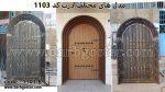 1103-B درب های متنوع درب گستر